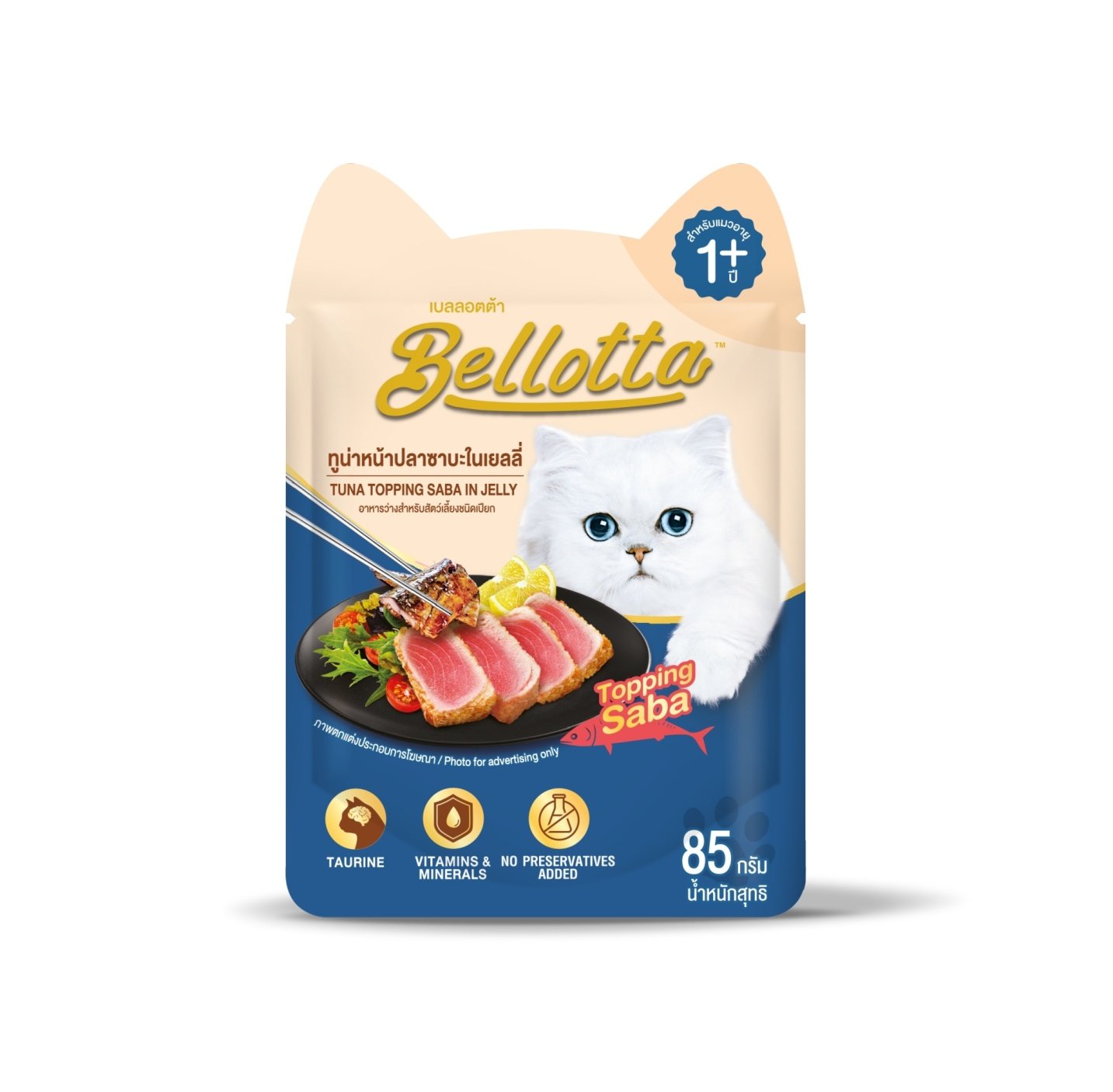 New-BLT-Pack-Shot_210120_3_(1)