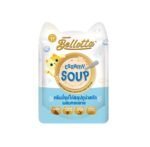 Bellotta Premium Creamy Soup Tuna & Chicken Extract Mix Clam 40gm