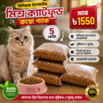 Repack cat food